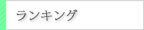 �����L���O